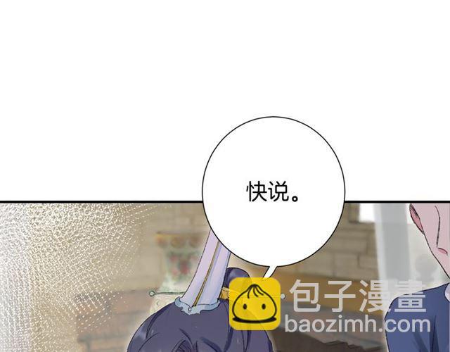 第二季第9话 城门偶遇？！(1/2)-第67话