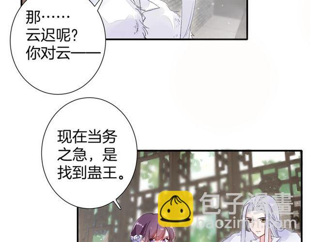 第11话 命运的驱使(1/2)-第69话