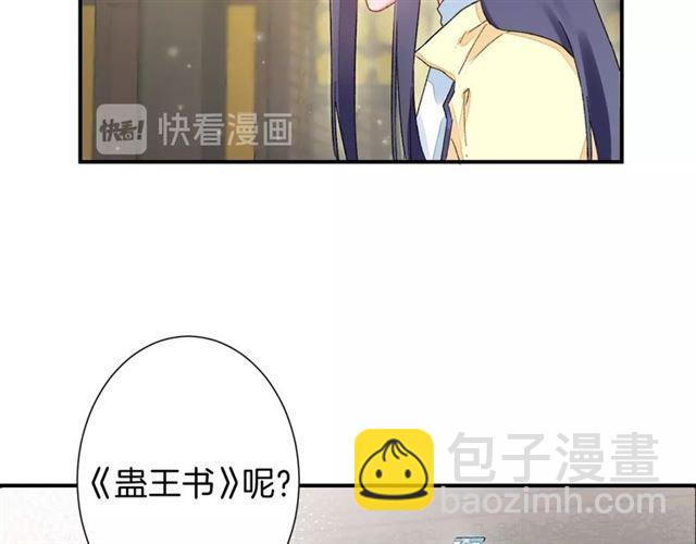 第13话 与太子决裂？！(1/2)-第71话
