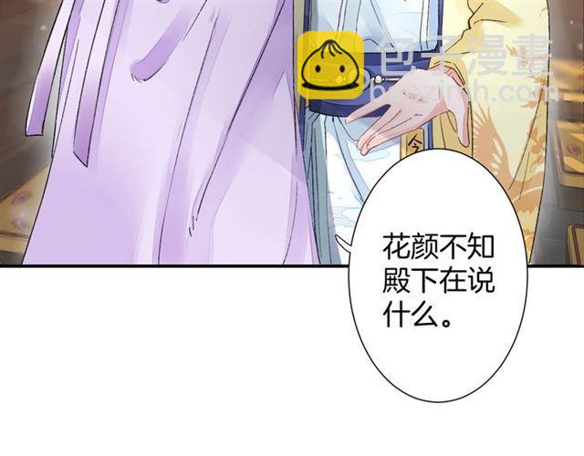 第13话 与太子决裂？！(1/2)-第71话