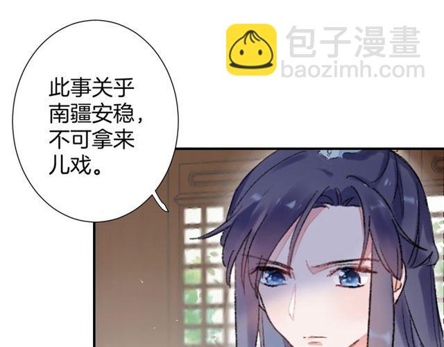 第13话 与太子决裂？！(1/2)-第71话