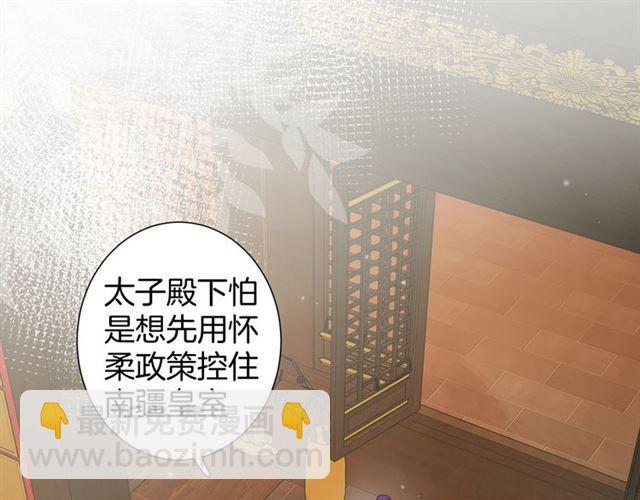 第13话 与太子决裂？！(1/2)-第71话