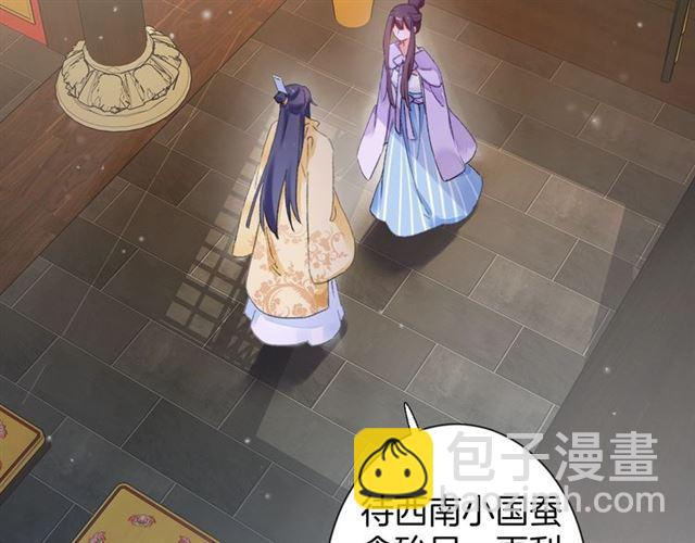 第13话 与太子决裂？！(1/2)-第71话