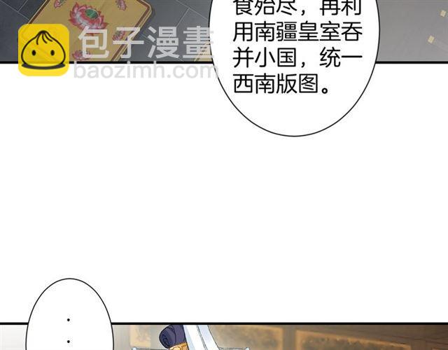 第13话 与太子决裂？！(1/2)-第71话