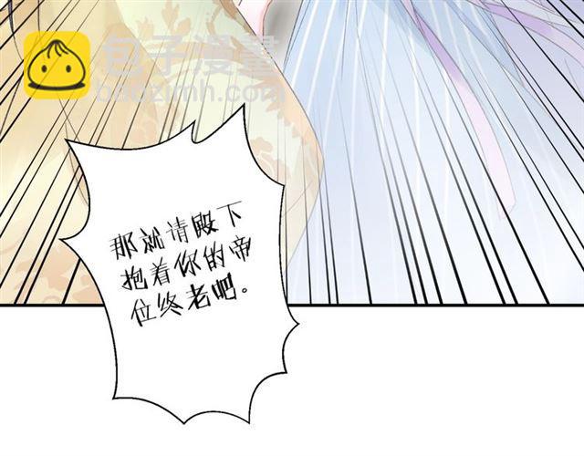 第13话 与太子决裂？！(1/2)-第71话