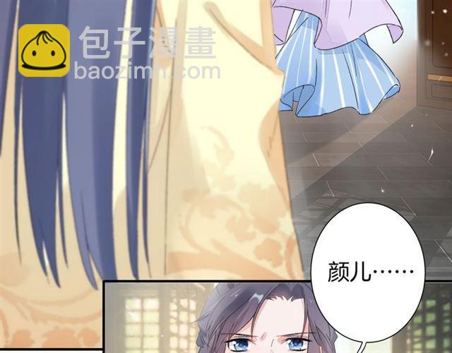 第13话 与太子决裂？！(1/2)-第71话