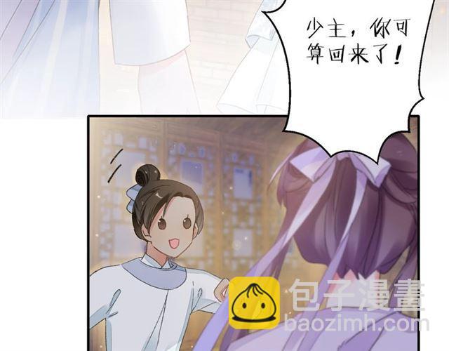 第13话 与太子决裂？！(1/2)-第71话