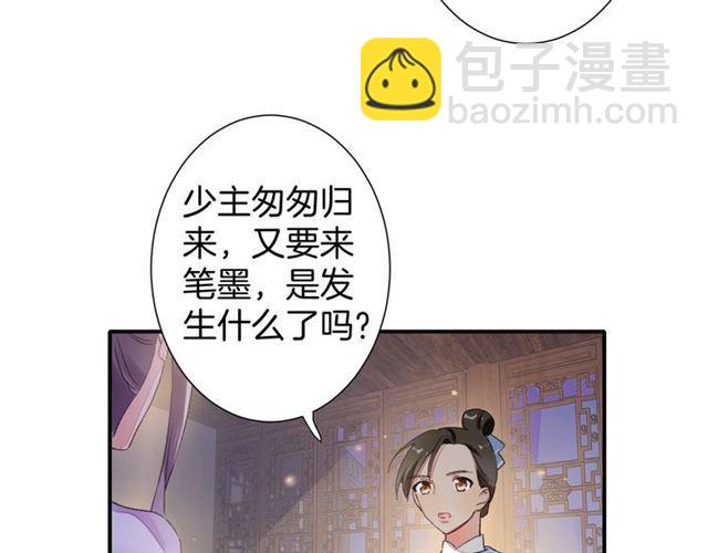 第13话 与太子决裂？！(1/2)-第71话