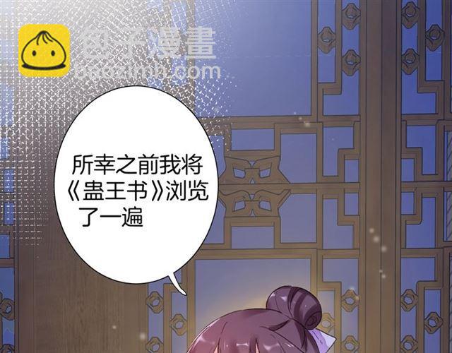 第13话 与太子决裂？！(1/2)-第71话