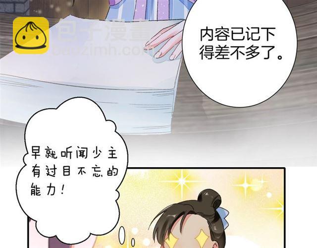 第13话 与太子决裂？！(1/2)-第71话
