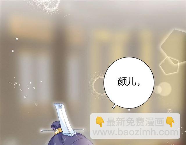 第13话 与太子决裂？！(1/2)-第71话