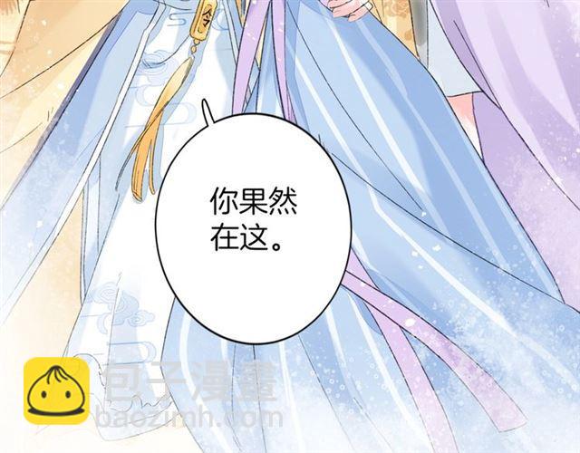 第13话 与太子决裂？！(1/2)-第71话