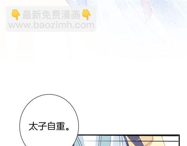 第13话 与太子决裂？！(1/2)-第71话
