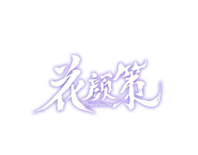 番外 最特别的礼物(1/2)-第73话