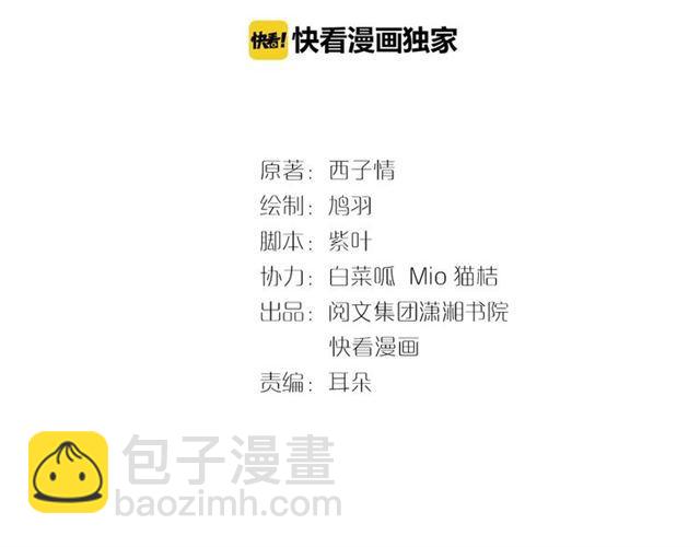 番外 最特别的礼物(1/2)-第73话