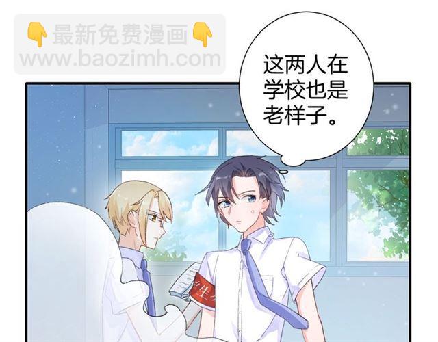 番外 最特别的礼物(1/2)-第73话