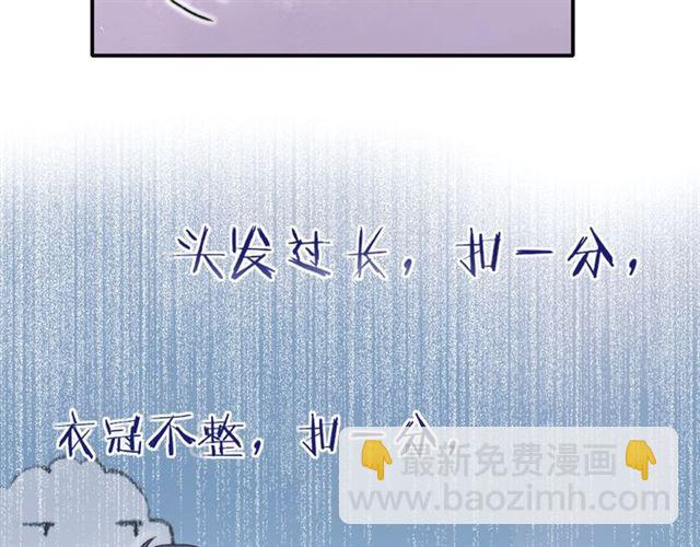 番外 最特别的礼物(1/2)-第73话