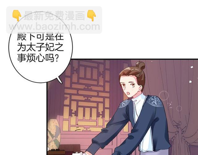 第16话 在你心里我比不过他吗(1/2)-第77话