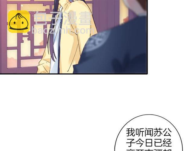 第16话 在你心里我比不过他吗(1/2)-第77话