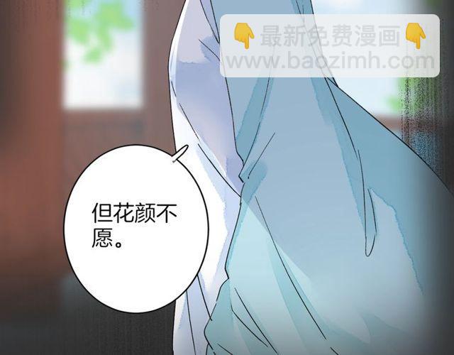 第19话 花颜竟扮成苏子斩？(1/2)-第81话