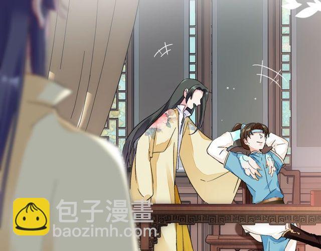 第19话 花颜竟扮成苏子斩？(1/2)-第81话