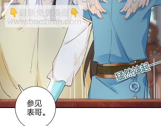 第19话 花颜竟扮成苏子斩？(1/2)-第81话