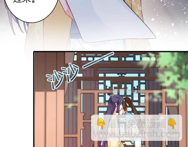 第19话 花颜竟扮成苏子斩？(1/2)-第81话