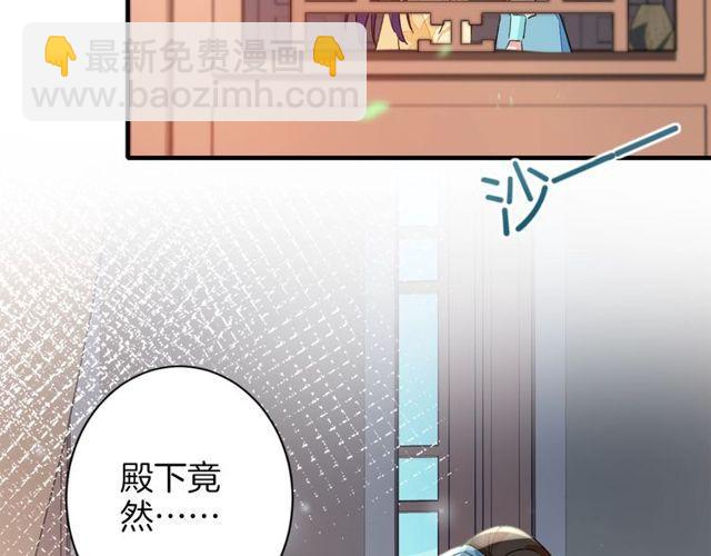 第19话 花颜竟扮成苏子斩？(1/2)-第81话