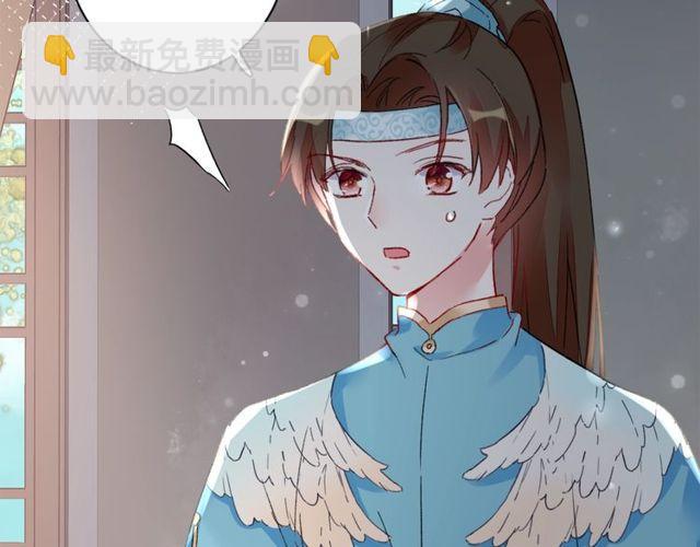 第19话 花颜竟扮成苏子斩？(1/2)-第81话