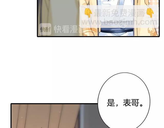 第19话 花颜竟扮成苏子斩？(1/2)-第81话