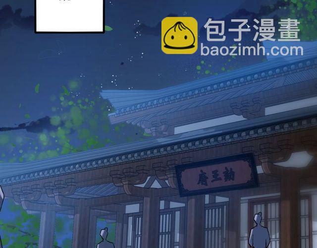 第19话 花颜竟扮成苏子斩？(1/2)-第81话