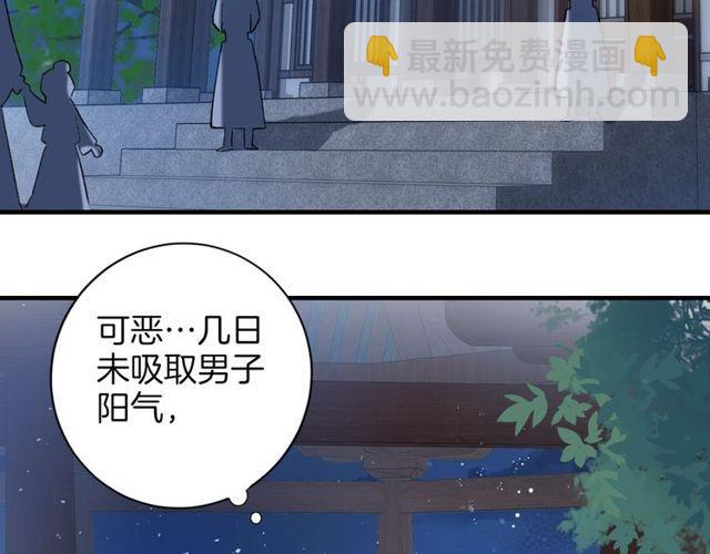 第19话 花颜竟扮成苏子斩？(1/2)-第81话