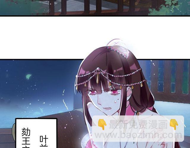 第19话 花颜竟扮成苏子斩？(1/2)-第81话
