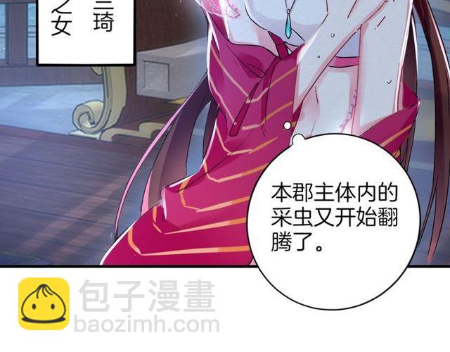 第19话 花颜竟扮成苏子斩？(1/2)-第81话