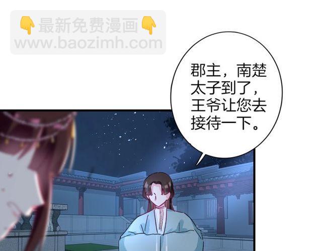 第19话 花颜竟扮成苏子斩？(1/2)-第81话