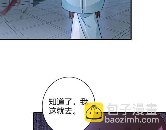 第19话 花颜竟扮成苏子斩？(1/2)-第81话