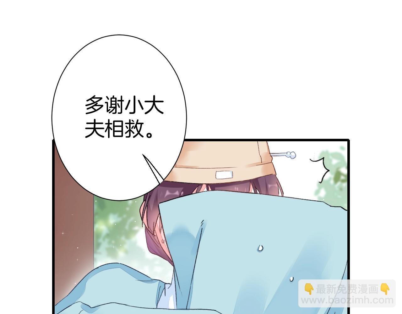 第18话 太子竟得了如此重病！(1/2)-第75话