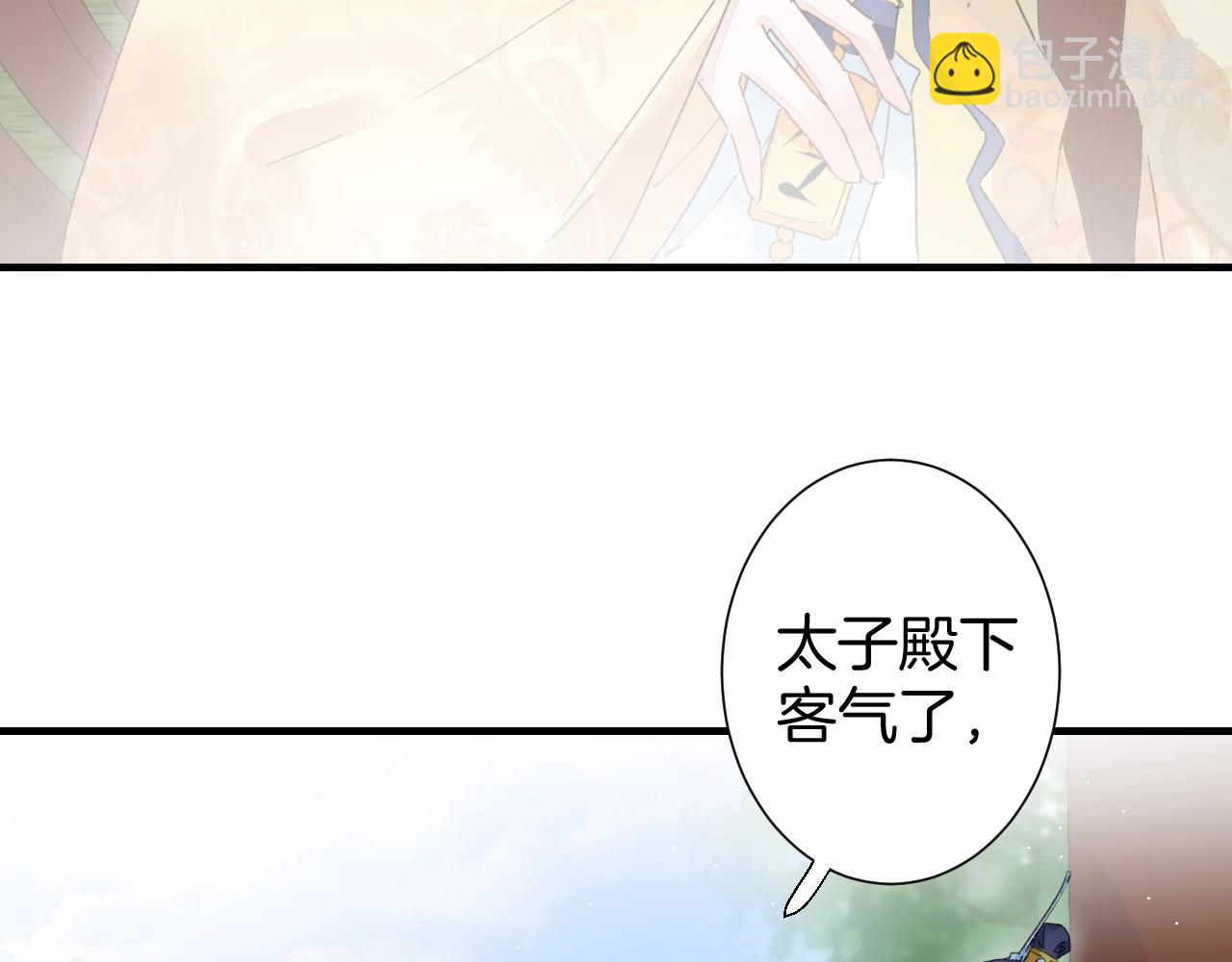 第18话 太子竟得了如此重病！(1/2)-第75话
