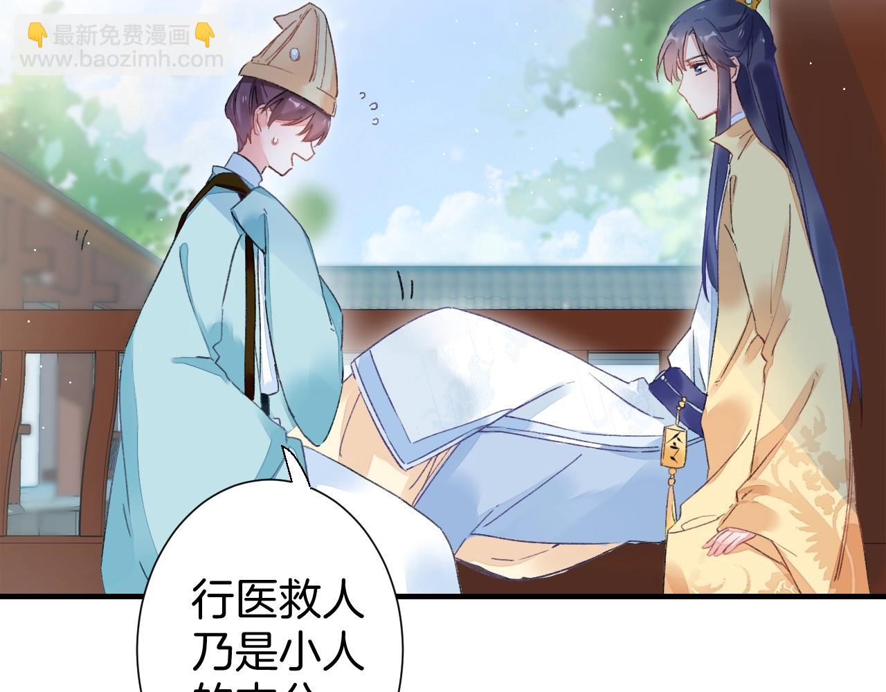 第18话 太子竟得了如此重病！(1/2)-第75话