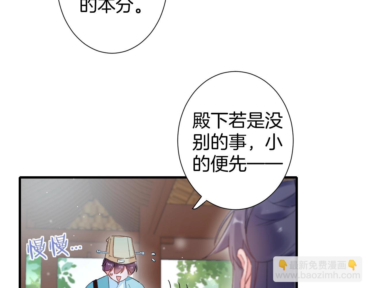 第18话 太子竟得了如此重病！(1/2)-第75话