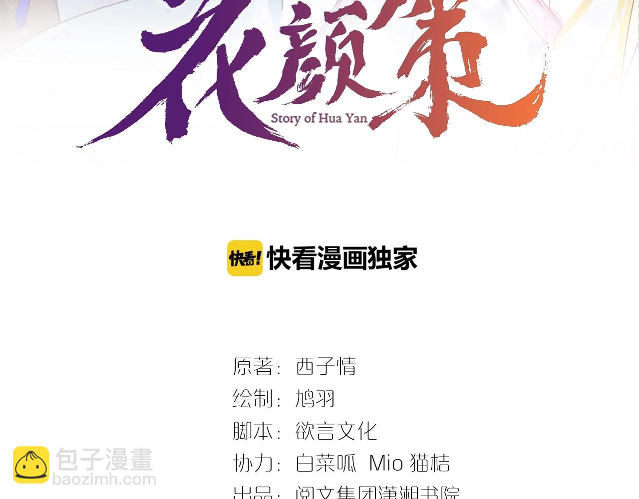 第18话 太子竟得了如此重病！(1/2)-第75话