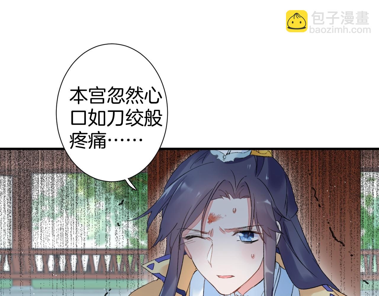 第18话 太子竟得了如此重病！(1/2)-第75话