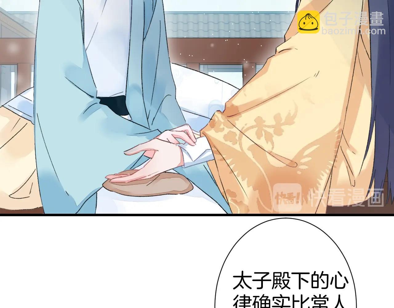 第18话 太子竟得了如此重病！(1/2)-第75话