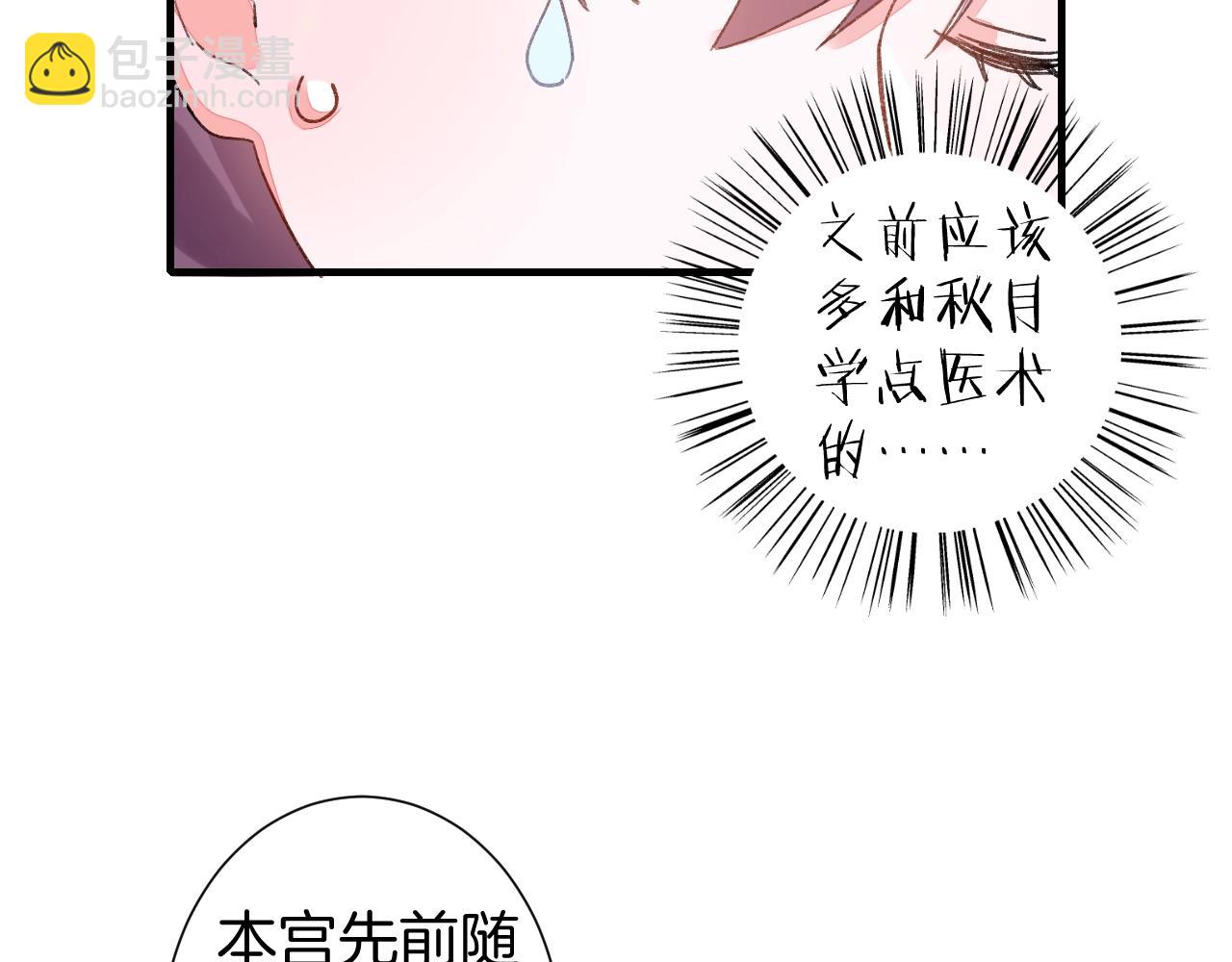 第18话 太子竟得了如此重病！(1/2)-第75话