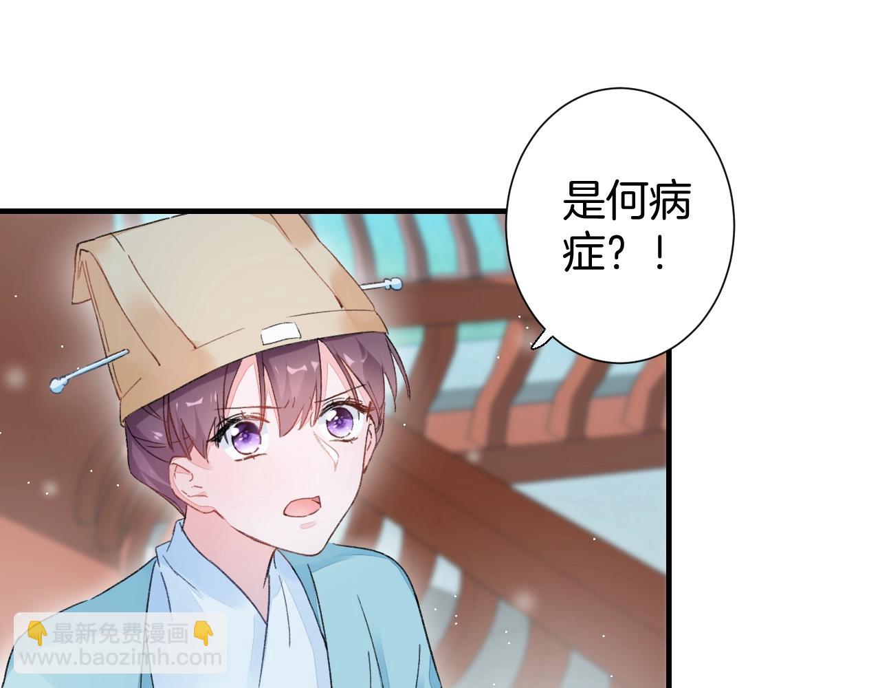 第18话 太子竟得了如此重病！(1/2)-第75话