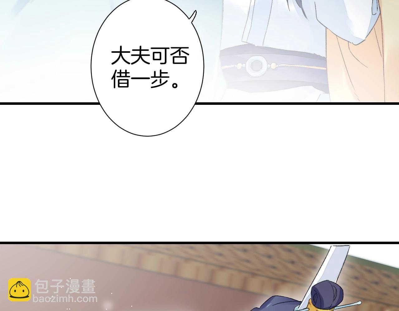 第18话 太子竟得了如此重病！(1/2)-第75话