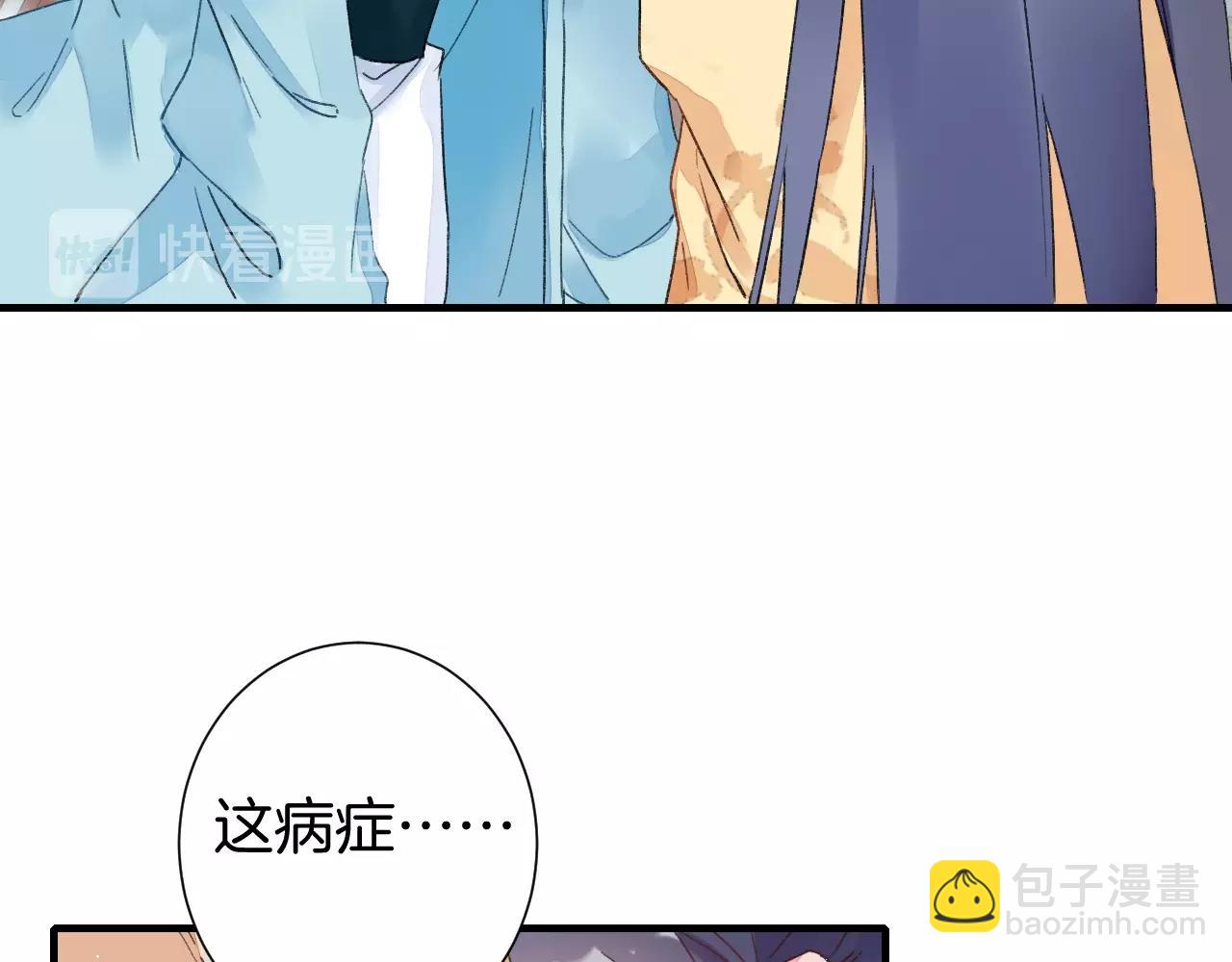 第18话 太子竟得了如此重病！(1/2)-第75话