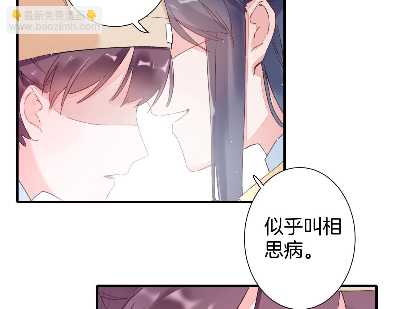 第18话 太子竟得了如此重病！(1/2)-第75话