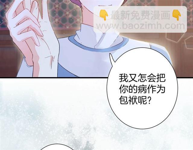第21话 难以克制的冲动(1/2)-第83话