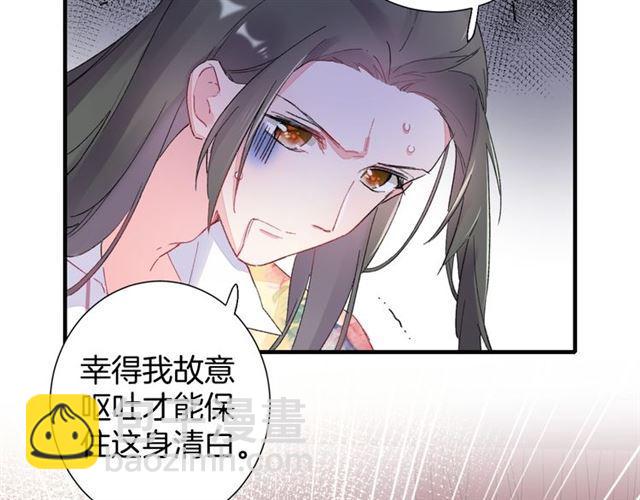 第21话 难以克制的冲动(1/2)-第83话